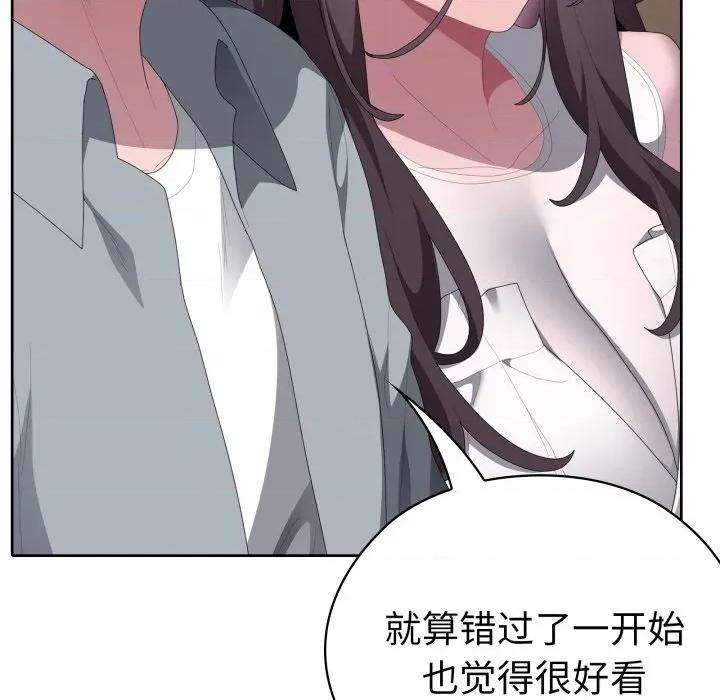 大企业里的小秘密 大企业里的小秘密-大企业里的小秘密 第48话 第134页