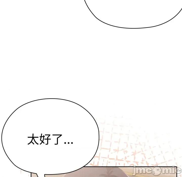 大企业里的小秘密 大企业里的小秘密-大企业里的小秘密 第48话 第135页