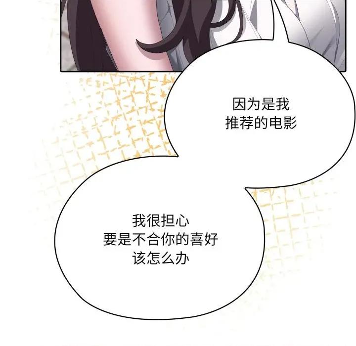 大企业里的小秘密 大企业里的小秘密-大企业里的小秘密 第48话 第137页