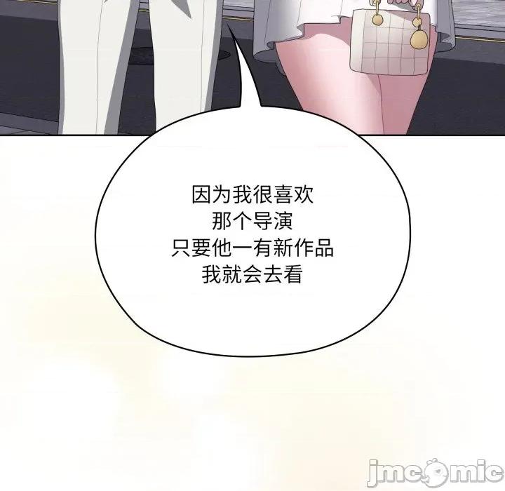 大企业里的小秘密 大企业里的小秘密-大企业里的小秘密 第48话 第140页