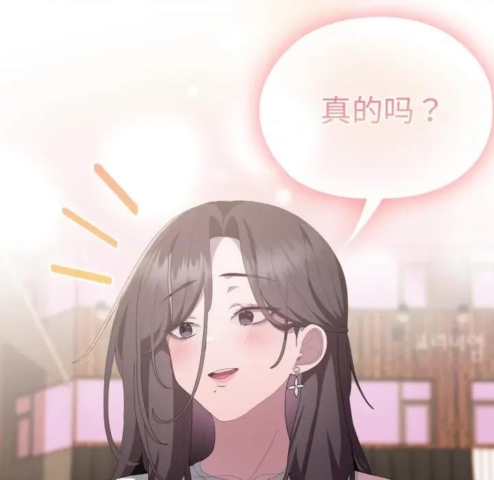 大企业里的小秘密 大企业里的小秘密-大企业里的小秘密 第48话 第141页