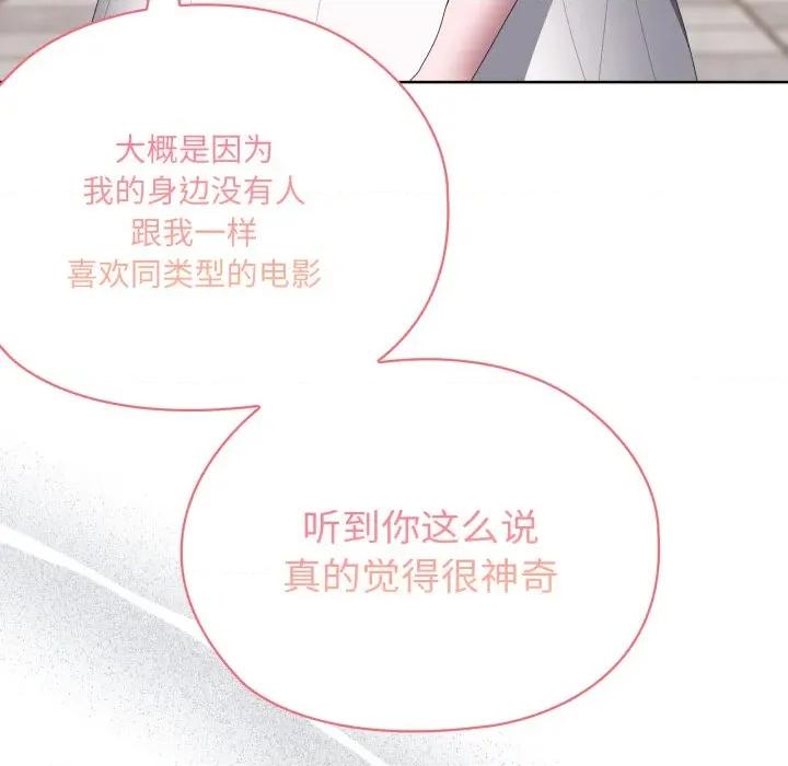 大企业里的小秘密 大企业里的小秘密-大企业里的小秘密 第48话 第143页
