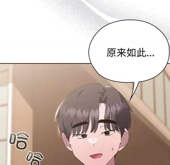 大企业里的小秘密 大企业里的小秘密-大企业里的小秘密 第48话 第144页