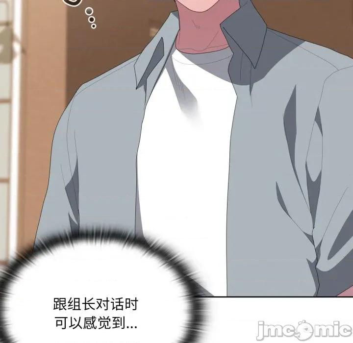 大企业里的小秘密 大企业里的小秘密-大企业里的小秘密 第48话 第145页
