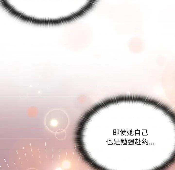 大企业里的小秘密 大企业里的小秘密-大企业里的小秘密 第48话 第146页