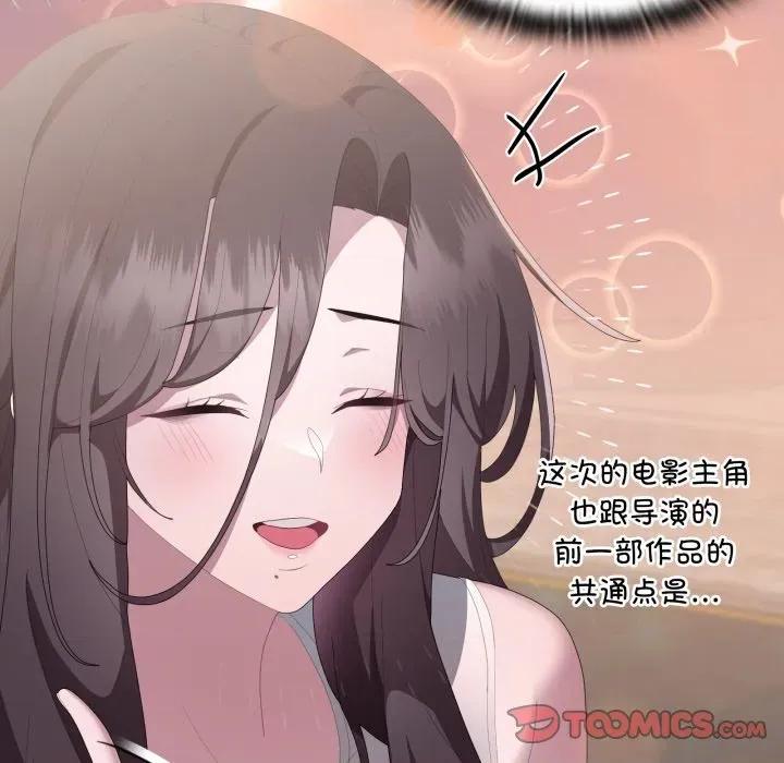 大企业里的小秘密 大企业里的小秘密-大企业里的小秘密 第48话 第147页