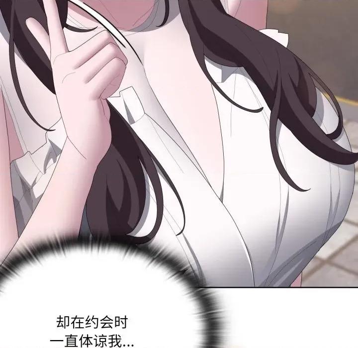 大企业里的小秘密 大企业里的小秘密-大企业里的小秘密 第48话 第148页
