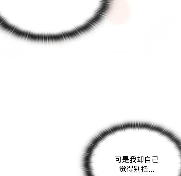 大企业里的小秘密 大企业里的小秘密-大企业里的小秘密 第48话 第149页
