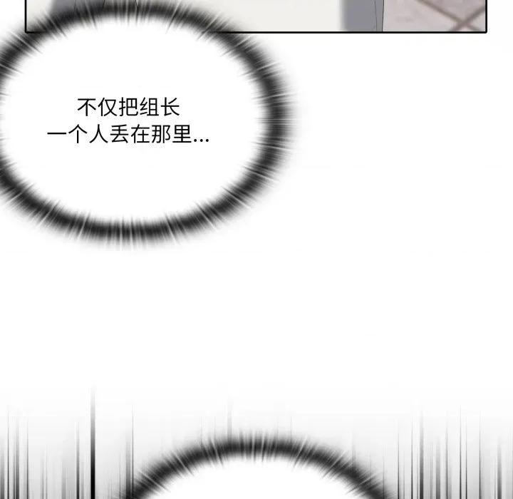 大企业里的小秘密 大企业里的小秘密-大企业里的小秘密 第48话 第151页