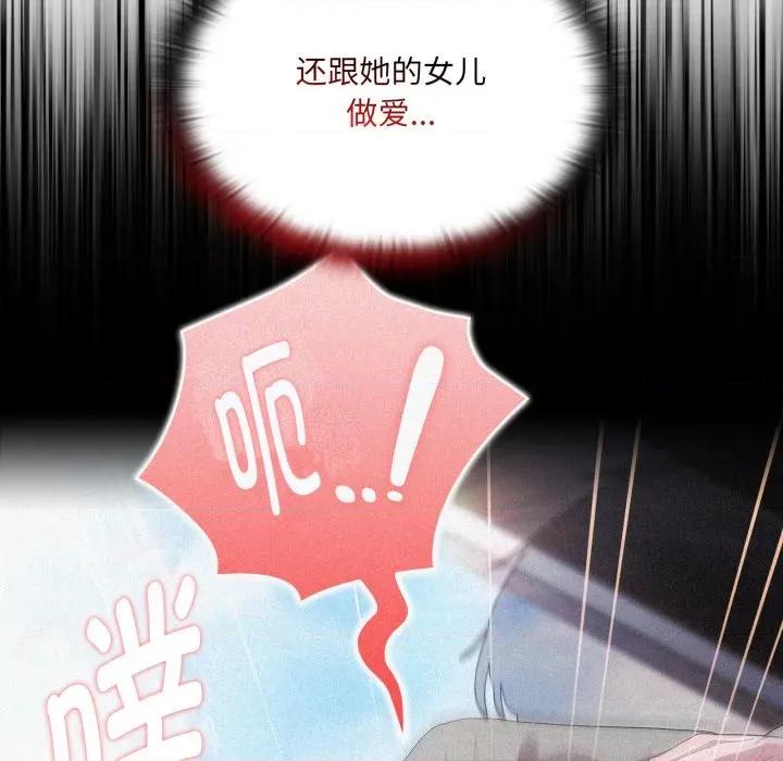 大企业里的小秘密 大企业里的小秘密-大企业里的小秘密 第48话 第152页