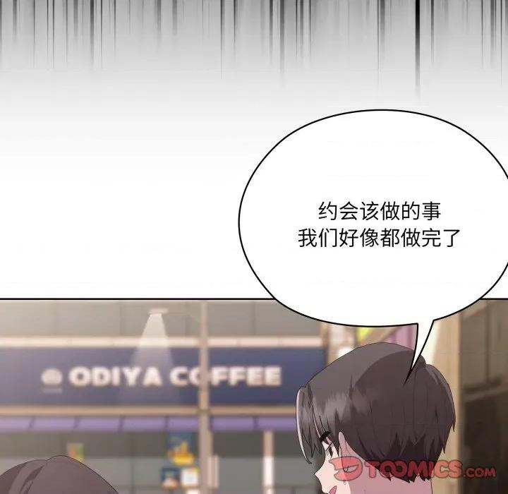 大企业里的小秘密 大企业里的小秘密-大企业里的小秘密 第48话 第156页