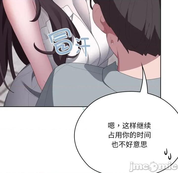 大企业里的小秘密 大企业里的小秘密-大企业里的小秘密 第48话 第160页