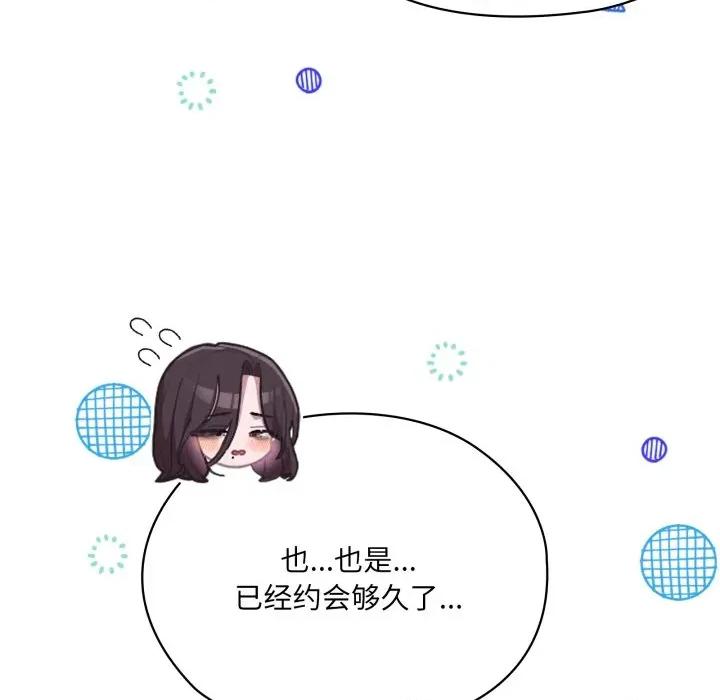 大企业里的小秘密 大企业里的小秘密-大企业里的小秘密 第48话 第161页
