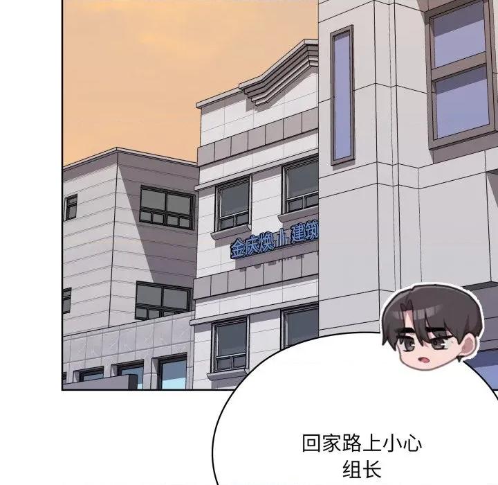 大企业里的小秘密 大企业里的小秘密-大企业里的小秘密 第48话 第163页