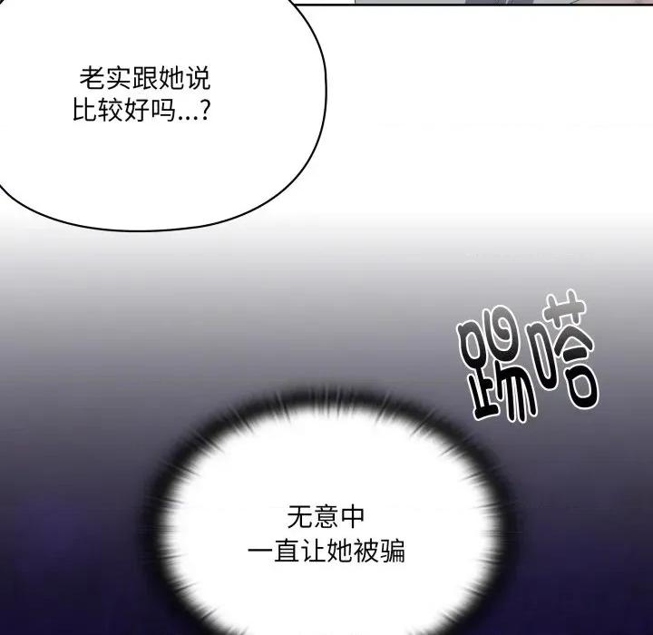 大企业里的小秘密 大企业里的小秘密-大企业里的小秘密 第48话 第166页