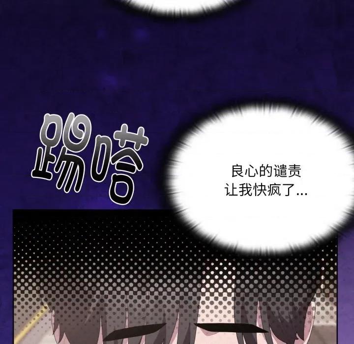 大企业里的小秘密 大企业里的小秘密-大企业里的小秘密 第48话 第167页