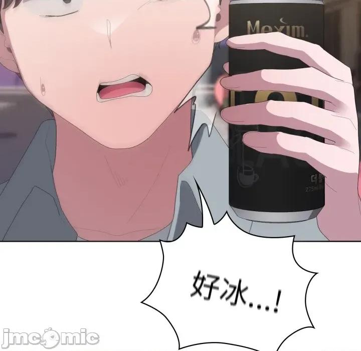 大企业里的小秘密 大企业里的小秘密-大企业里的小秘密 第48话 第170页