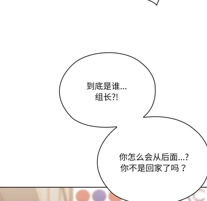 大企业里的小秘密 大企业里的小秘密-大企业里的小秘密 第48话 第171页