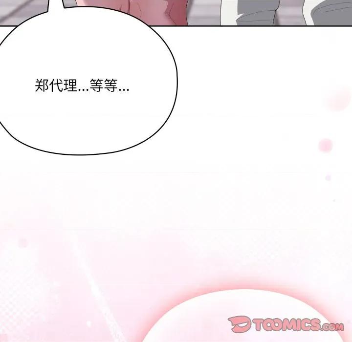 大企业里的小秘密 大企业里的小秘密-大企业里的小秘密 第48话 第174页