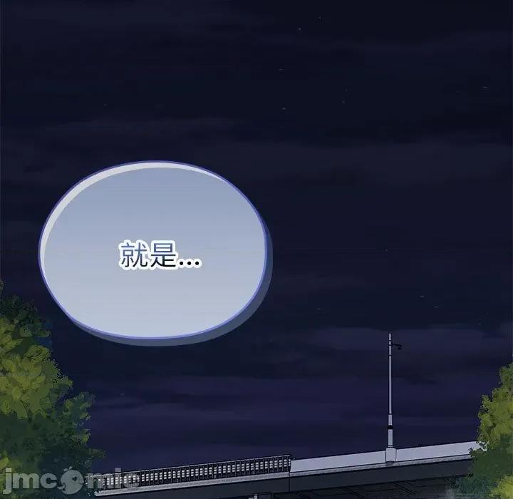 大企业里的小秘密 大企业里的小秘密-大企业里的小秘密 第49话 第5页