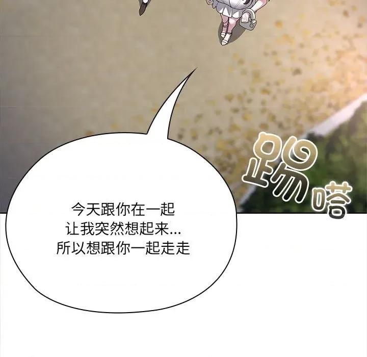 大企业里的小秘密 大企业里的小秘密-大企业里的小秘密 第49话 第9页