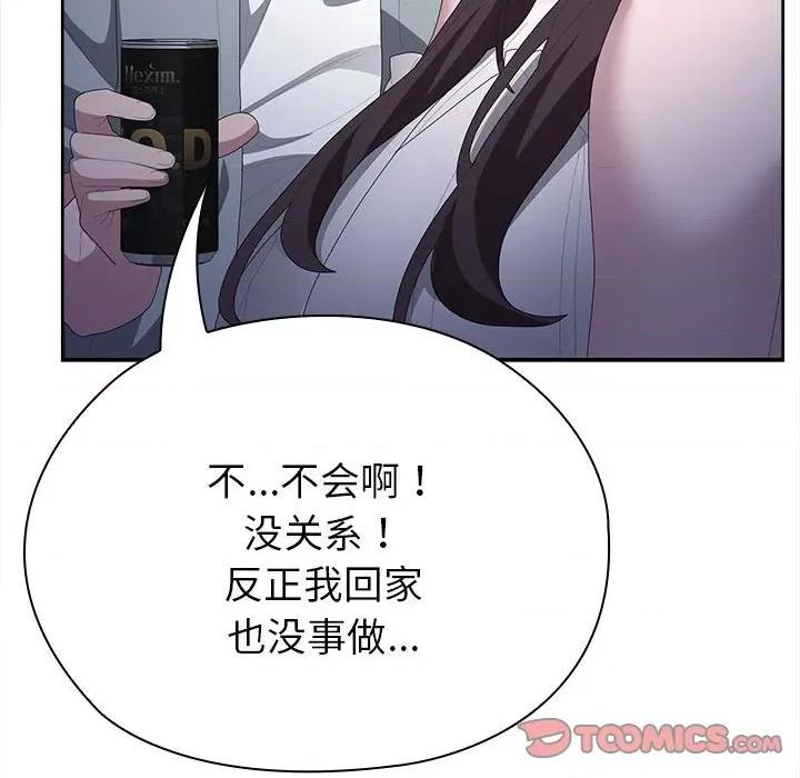 大企业里的小秘密 大企业里的小秘密-大企业里的小秘密 第49话 第12页