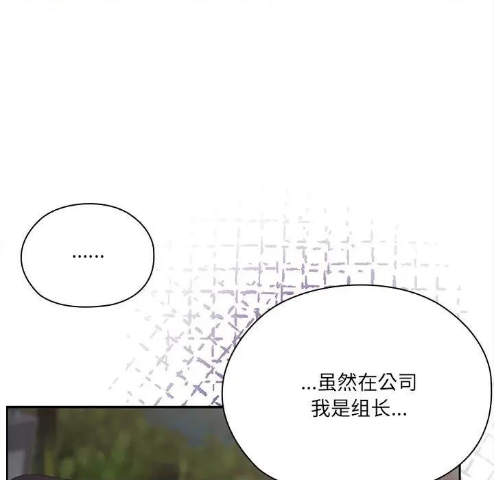 大企业里的小秘密 大企业里的小秘密-大企业里的小秘密 第49话 第13页