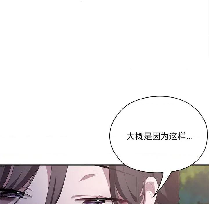大企业里的小秘密 大企业里的小秘密-大企业里的小秘密 第49话 第16页
