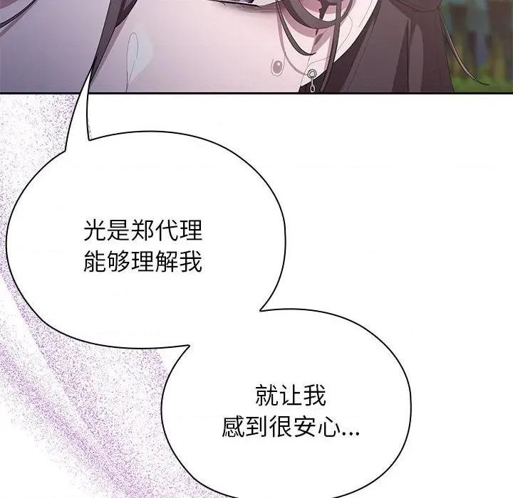大企业里的小秘密 大企业里的小秘密-大企业里的小秘密 第49话 第17页