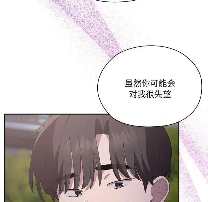 大企业里的小秘密 大企业里的小秘密-大企业里的小秘密 第49话 第18页