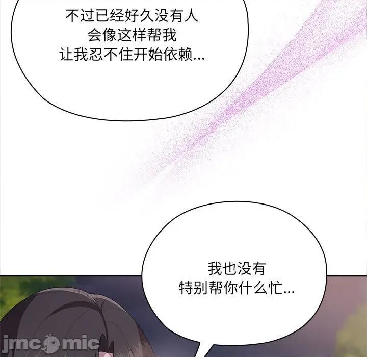 大企业里的小秘密 大企业里的小秘密-大企业里的小秘密 第49话 第20页