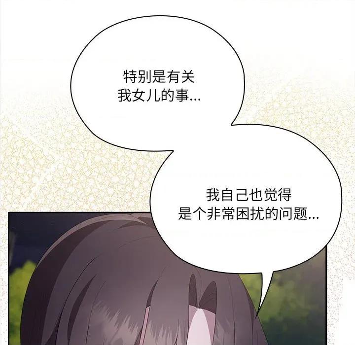 大企业里的小秘密 大企业里的小秘密-大企业里的小秘密 第49话 第23页