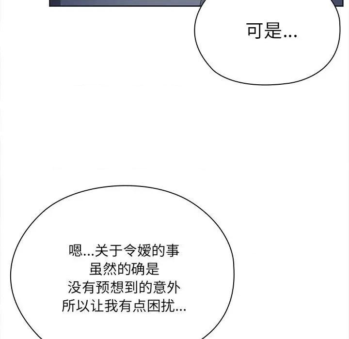 大企业里的小秘密 大企业里的小秘密-大企业里的小秘密 第49话 第28页