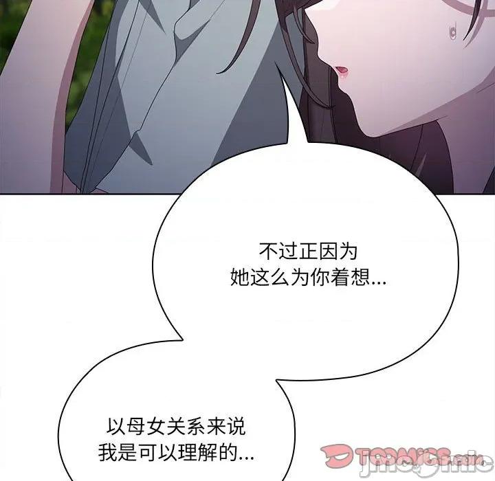 大企业里的小秘密 大企业里的小秘密-大企业里的小秘密 第49话 第30页