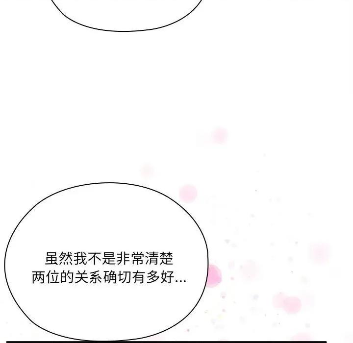大企业里的小秘密 大企业里的小秘密-大企业里的小秘密 第49话 第31页