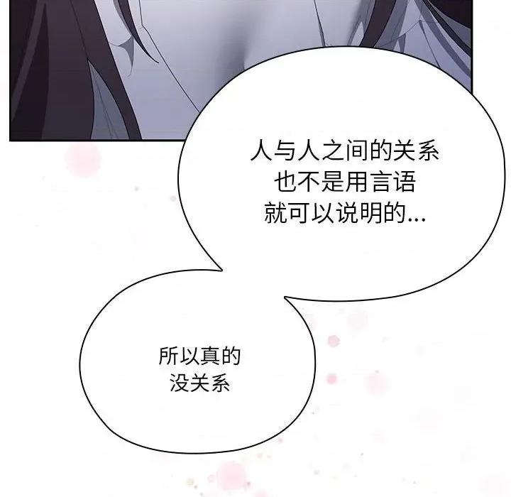 大企业里的小秘密 大企业里的小秘密-大企业里的小秘密 第49话 第33页