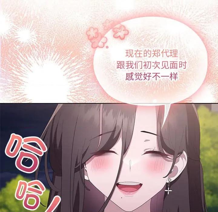 大企业里的小秘密 大企业里的小秘密-大企业里的小秘密 第49话 第37页