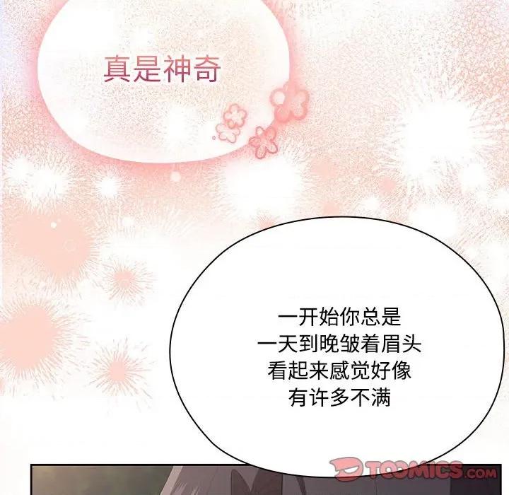 大企业里的小秘密 大企业里的小秘密-大企业里的小秘密 第49话 第39页