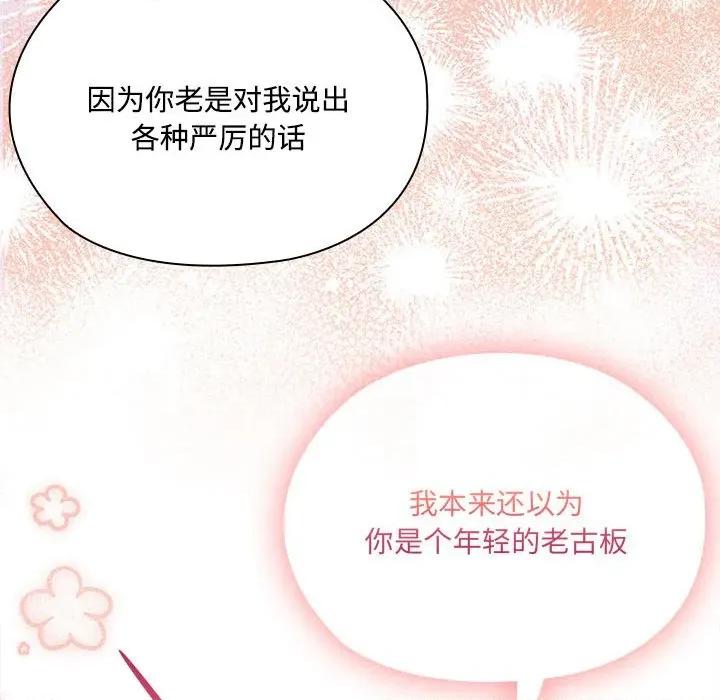 大企业里的小秘密 大企业里的小秘密-大企业里的小秘密 第49话 第41页