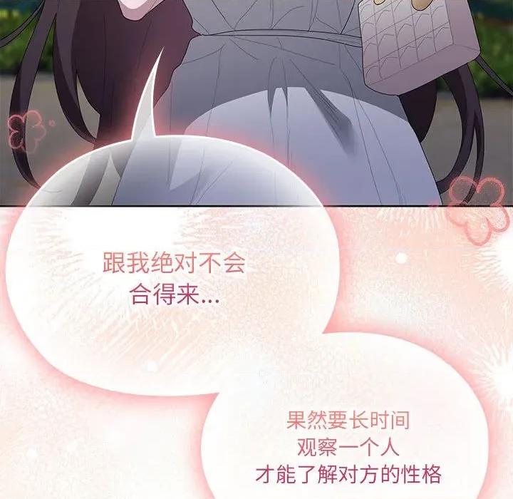大企业里的小秘密 大企业里的小秘密-大企业里的小秘密 第49话 第43页