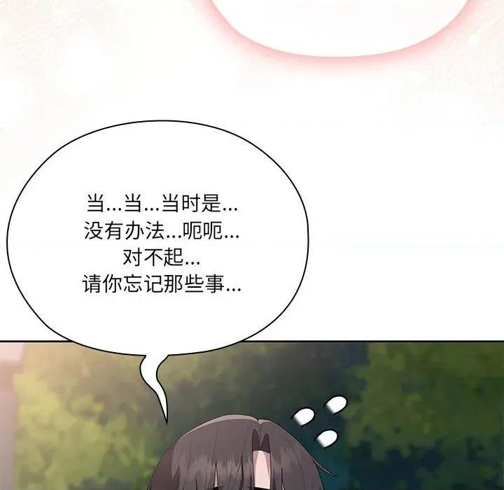 大企业里的小秘密 大企业里的小秘密-大企业里的小秘密 第49话 第44页