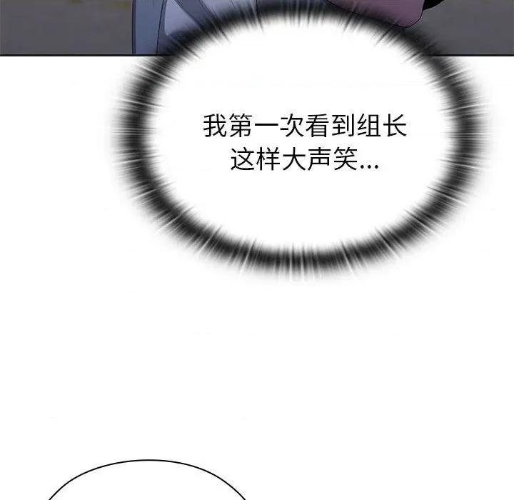 大企业里的小秘密 大企业里的小秘密-大企业里的小秘密 第49话 第46页