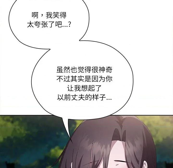 大企业里的小秘密 大企业里的小秘密-大企业里的小秘密 第49话 第47页