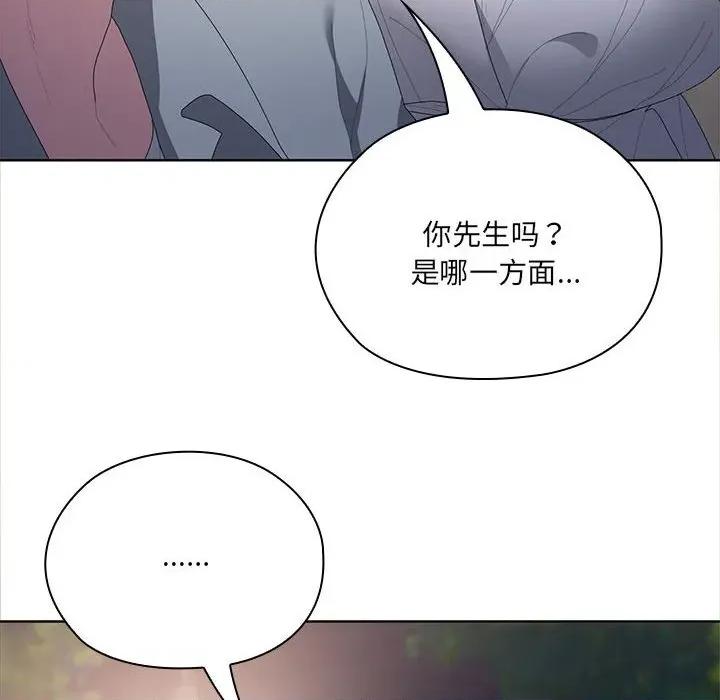 大企业里的小秘密 大企业里的小秘密-大企业里的小秘密 第49话 第49页