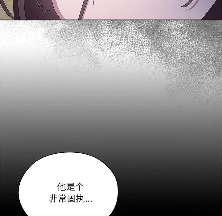大企业里的小秘密 大企业里的小秘密-大企业里的小秘密 第49话 第53页