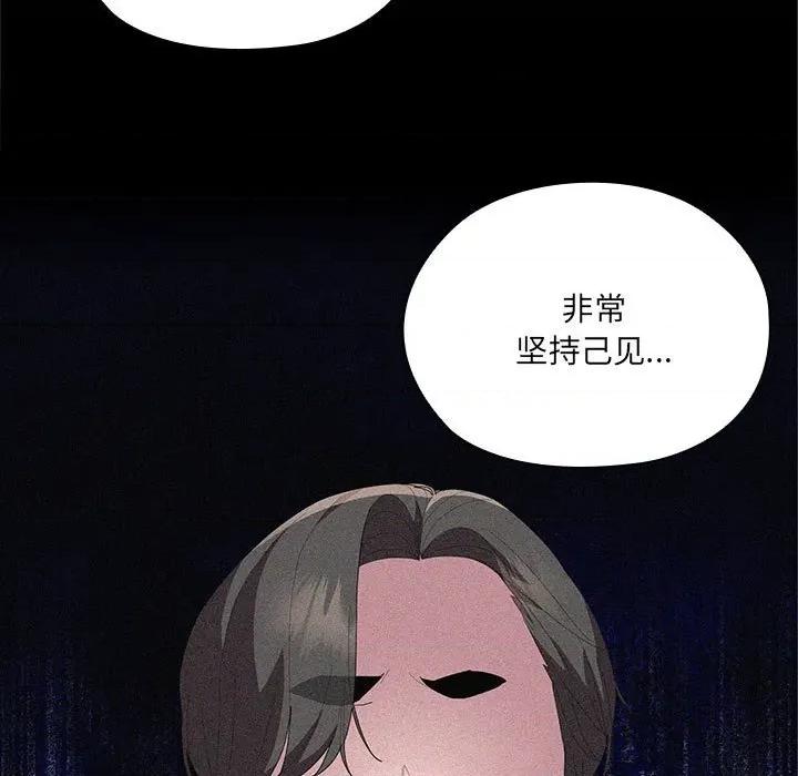 大企业里的小秘密 大企业里的小秘密-大企业里的小秘密 第49话 第54页