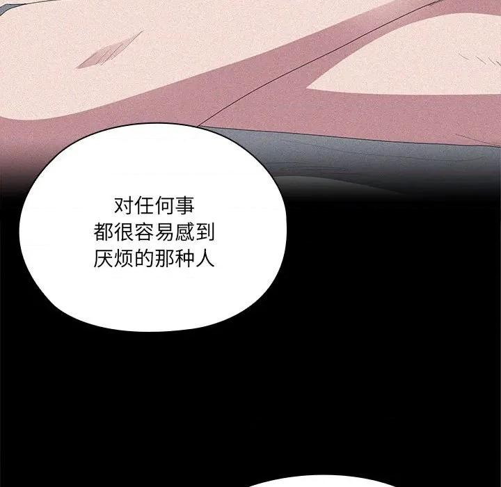 大企业里的小秘密 大企业里的小秘密-大企业里的小秘密 第49话 第56页