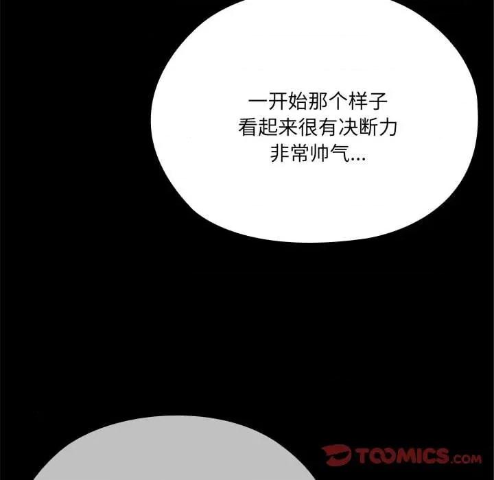 大企业里的小秘密 大企业里的小秘密-大企业里的小秘密 第49话 第57页