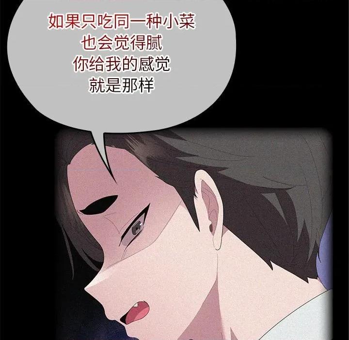 大企业里的小秘密 大企业里的小秘密-大企业里的小秘密 第49话 第58页