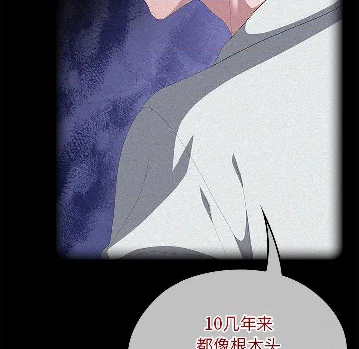 大企业里的小秘密 大企业里的小秘密-大企业里的小秘密 第49话 第59页